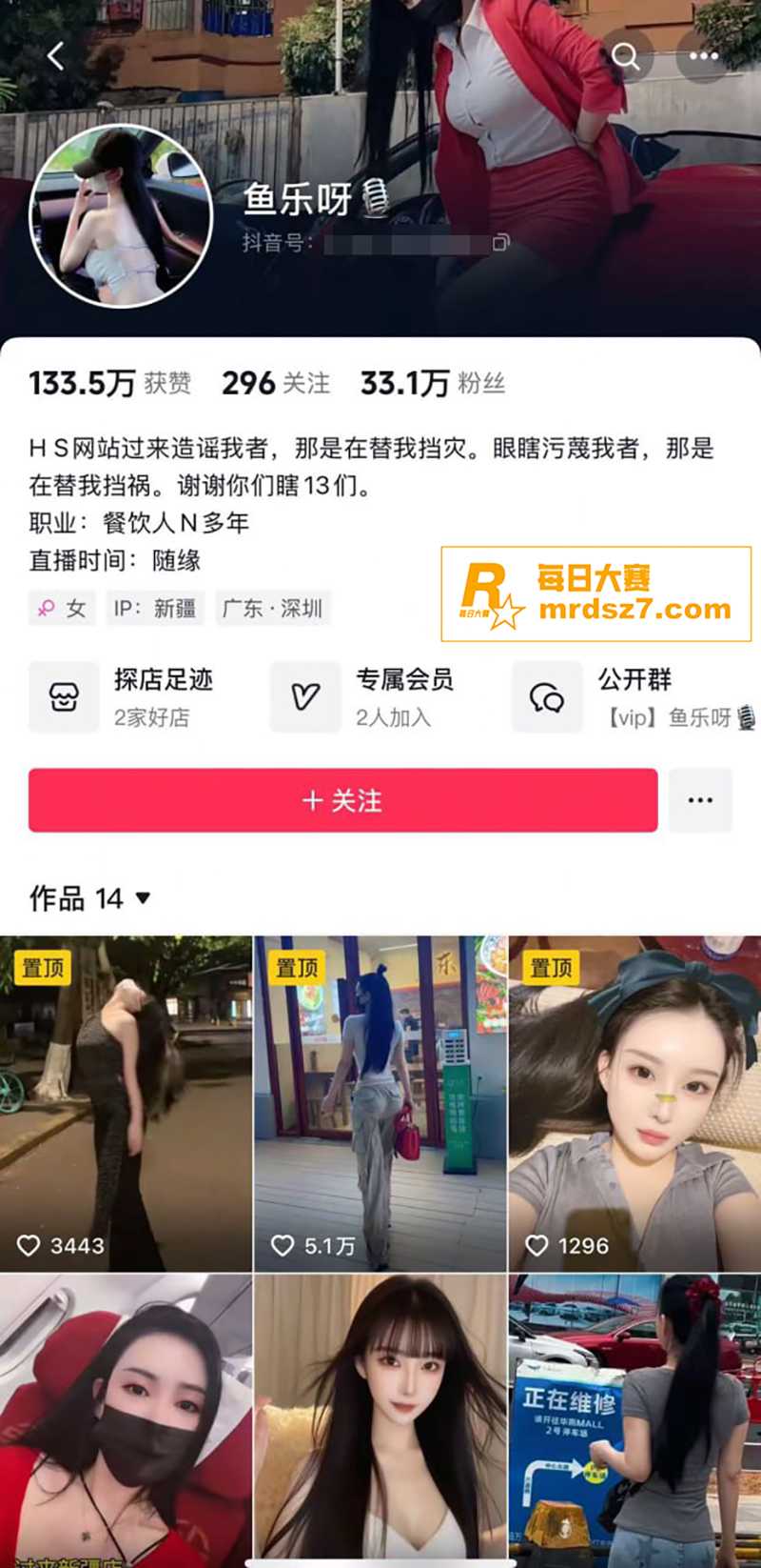 抖音极品网红 鱼乐呀相关图片1