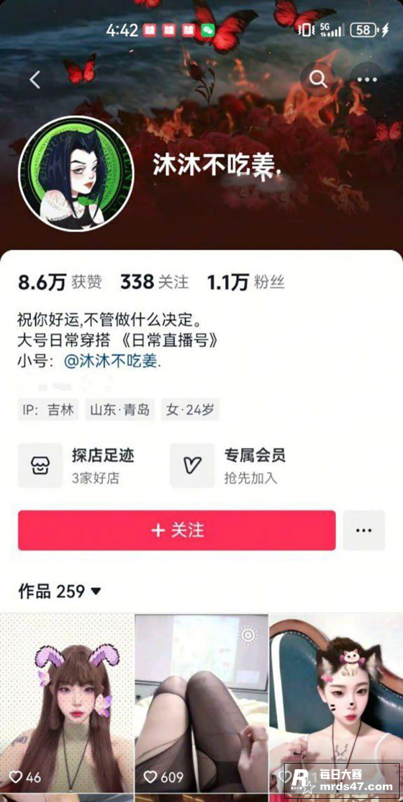 抖音反差小网红 沐沐相关图片1