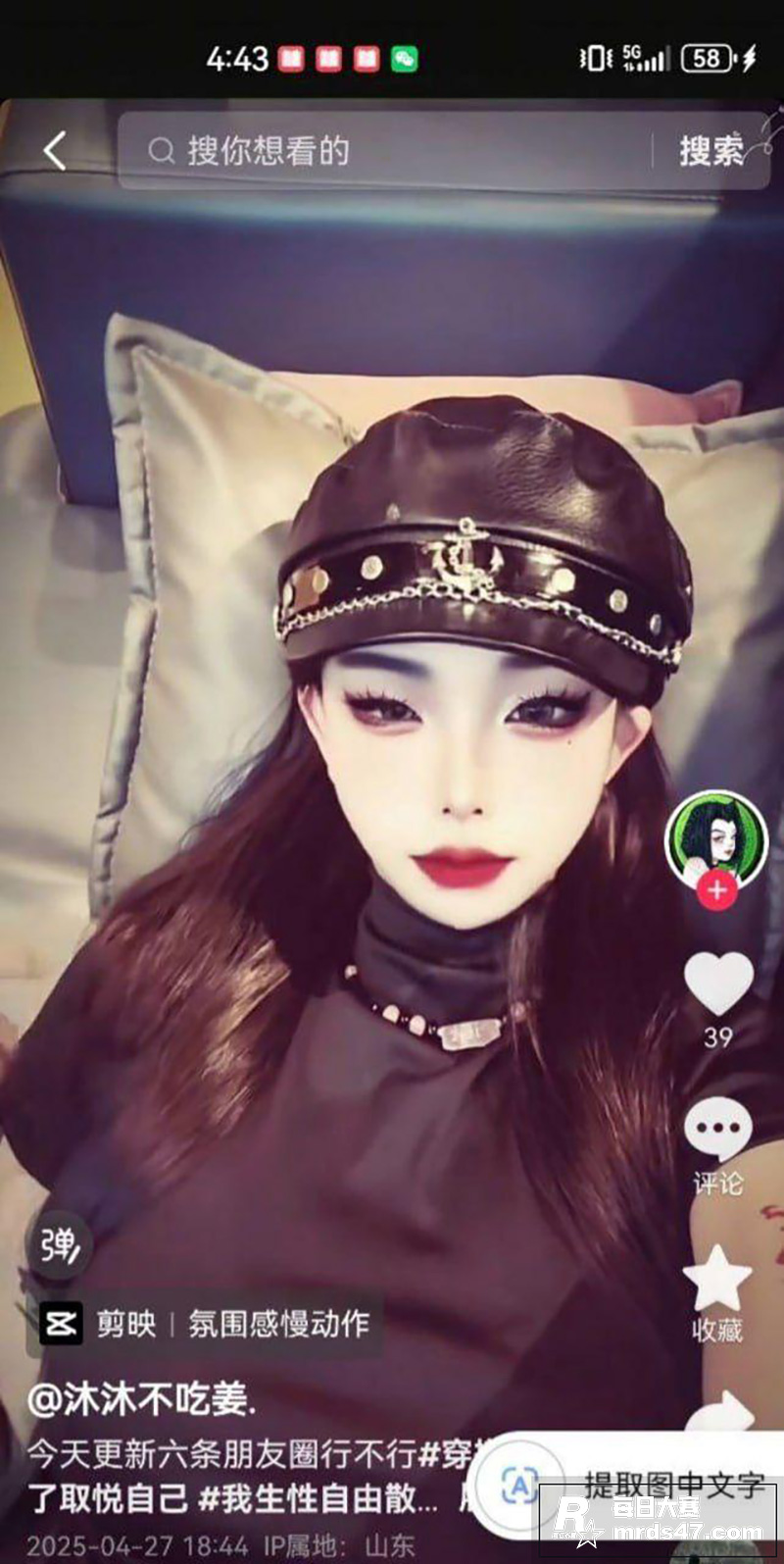 抖音反差小网红 沐沐相关图片2