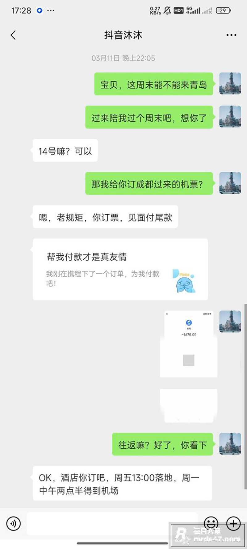 抖音反差小网红 沐沐相关图片6