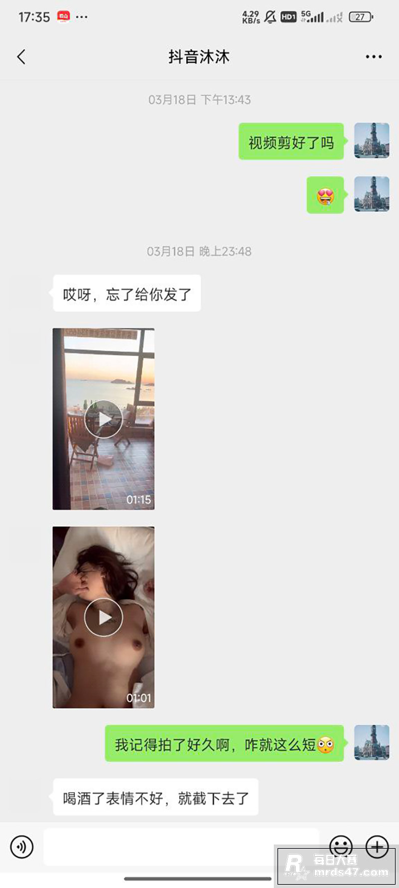 抖音反差小网红 沐沐相关图片7