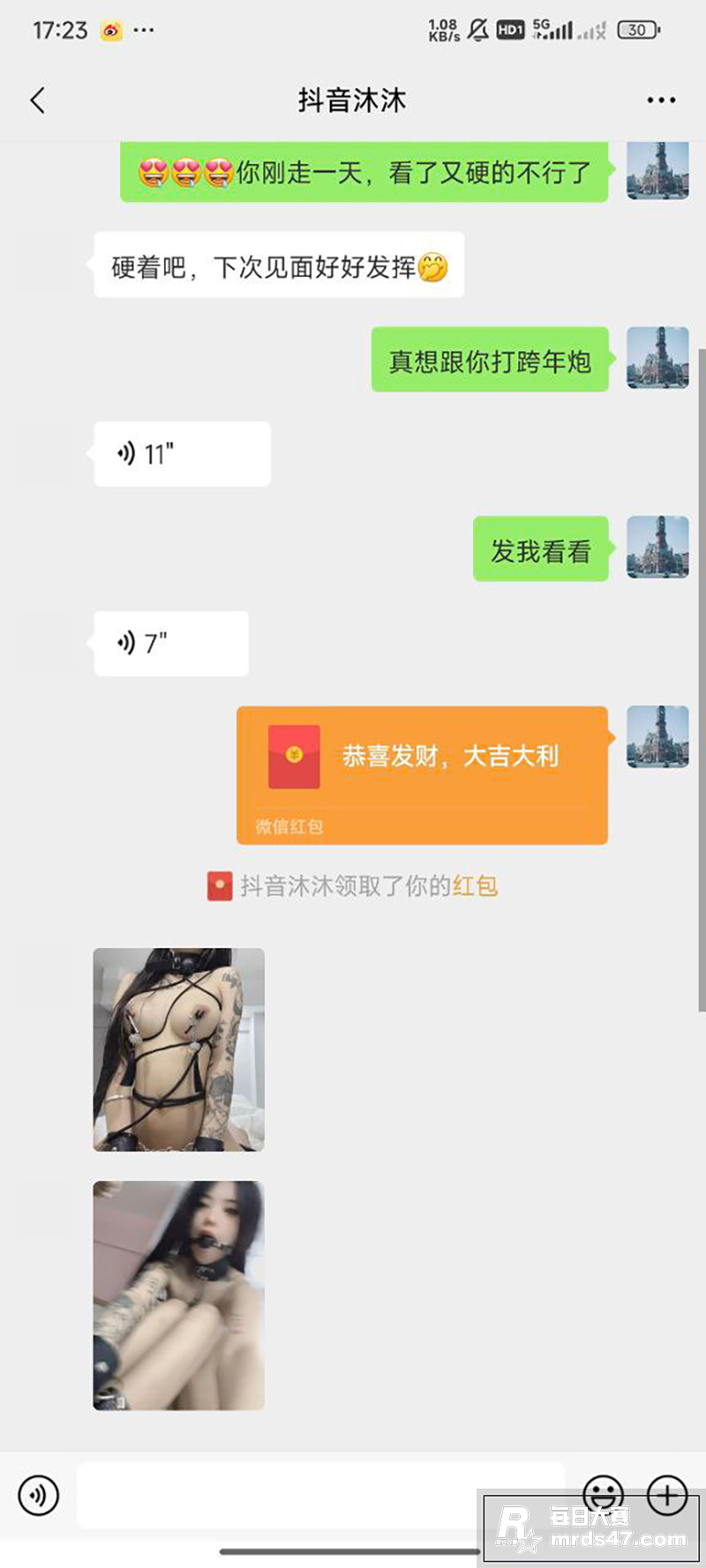 抖音反差小网红 沐沐相关图片9