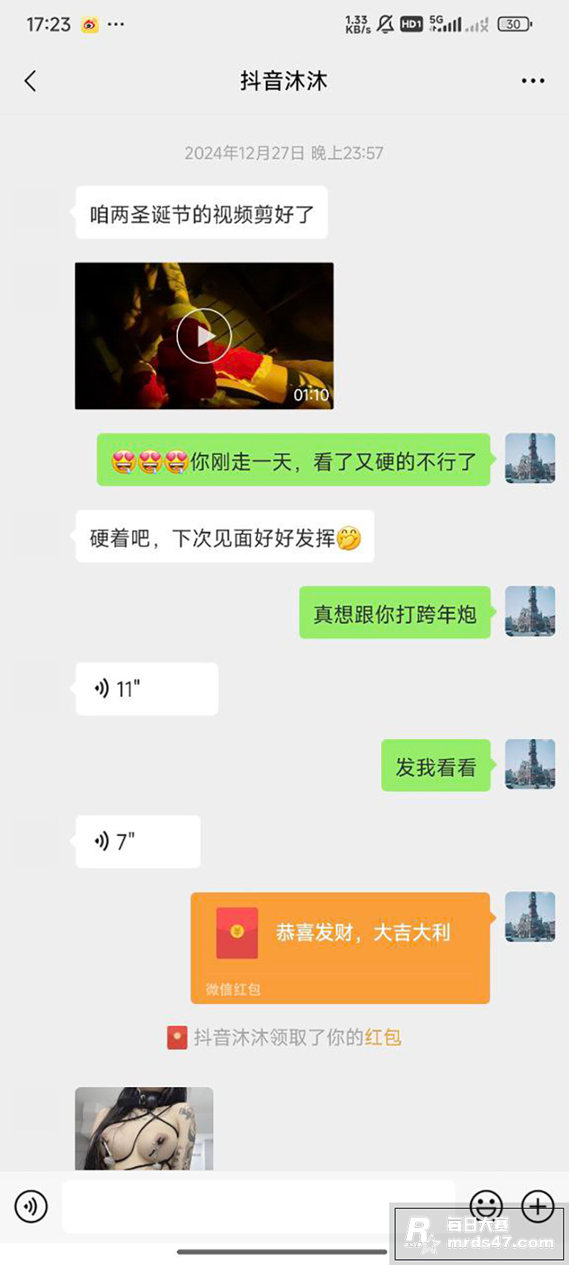 抖音反差小网红 沐沐相关图片10