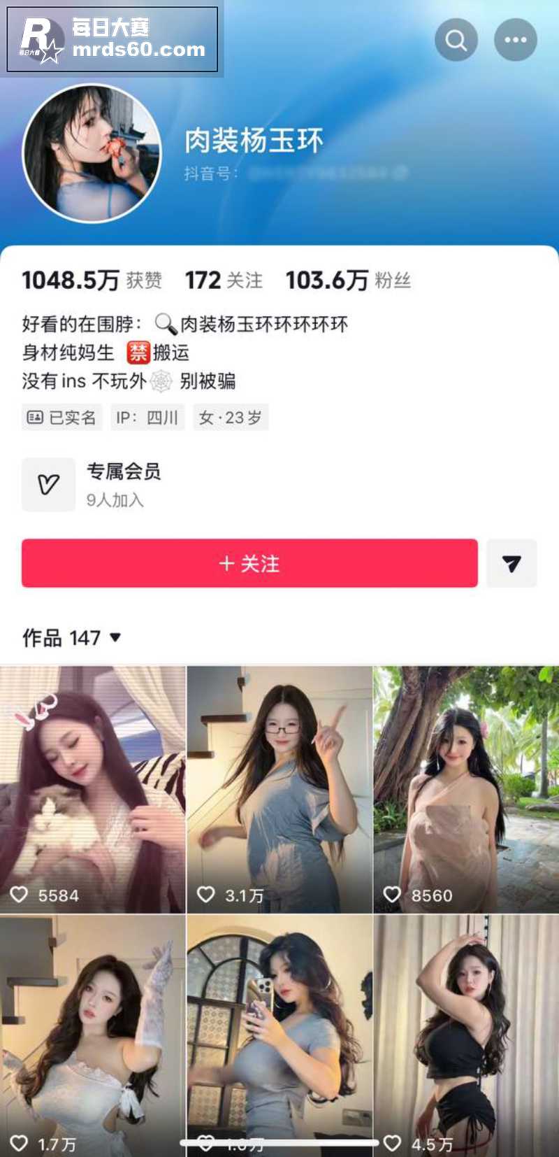抖音百万御姐女神 肉相关图片1