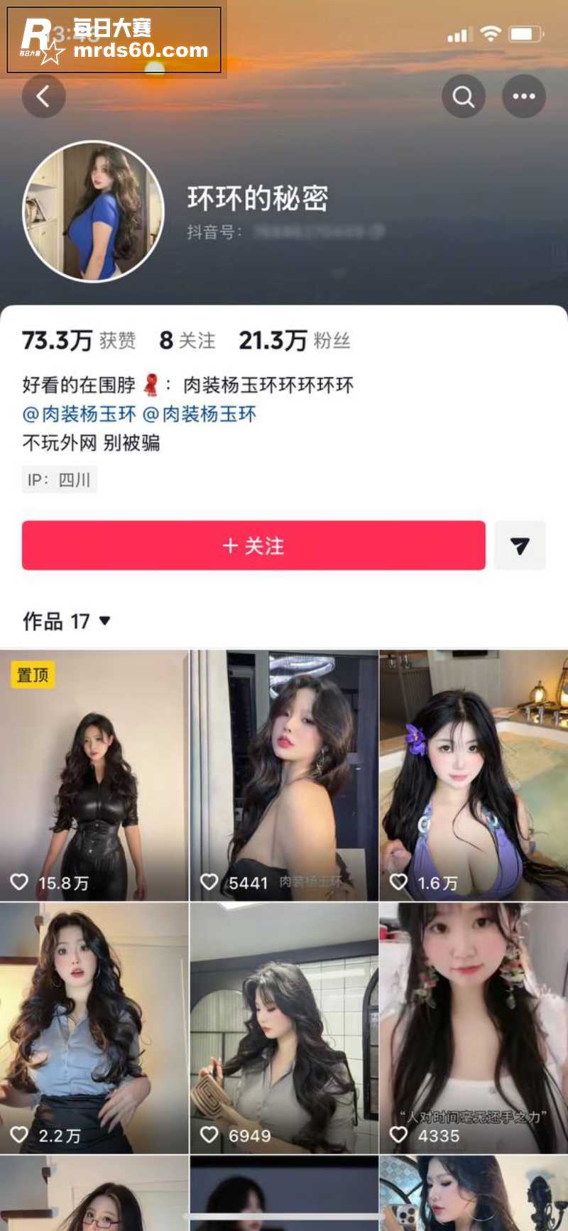 抖音百万御姐女神 肉相关图片3