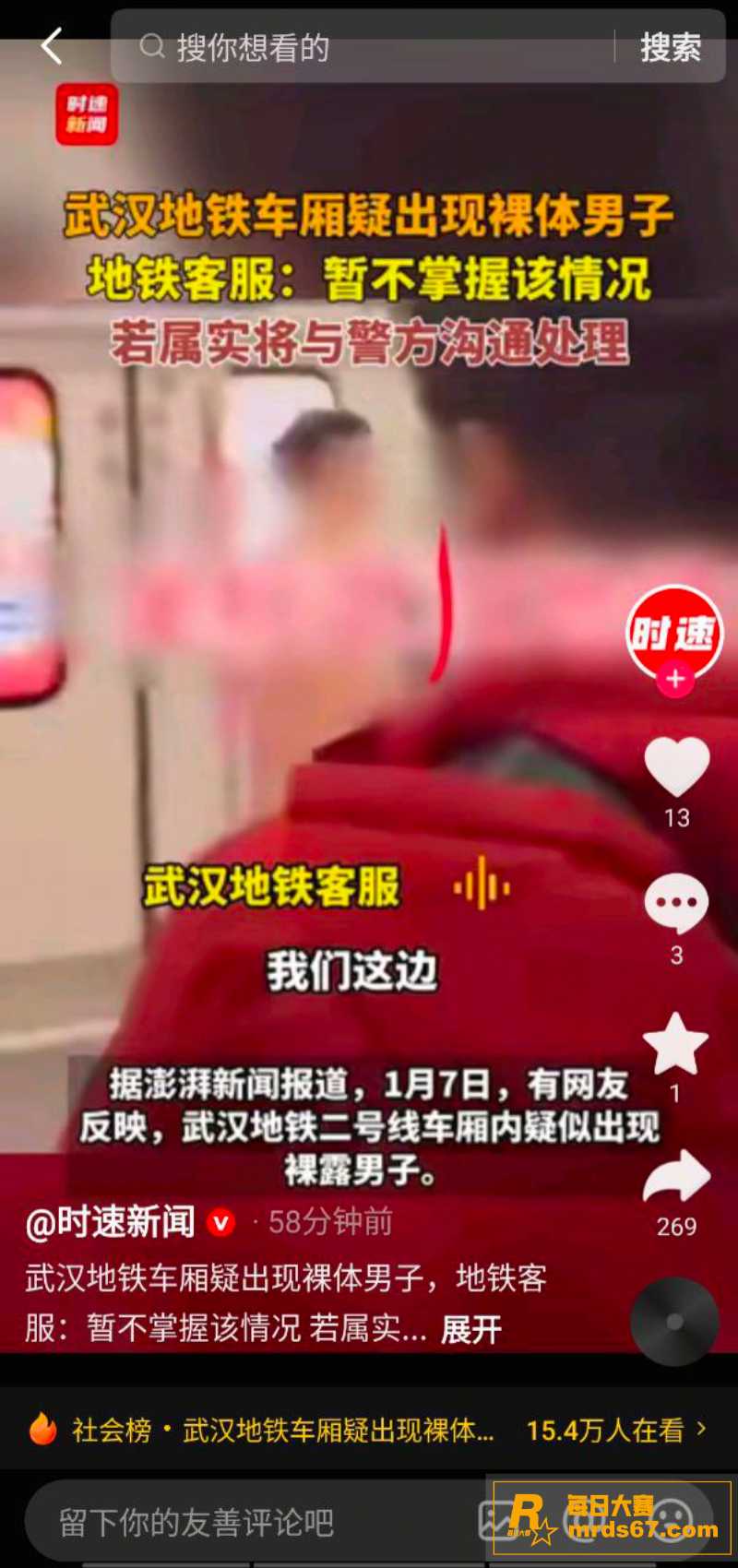 武汉地铁2号线 惊现相关图片1