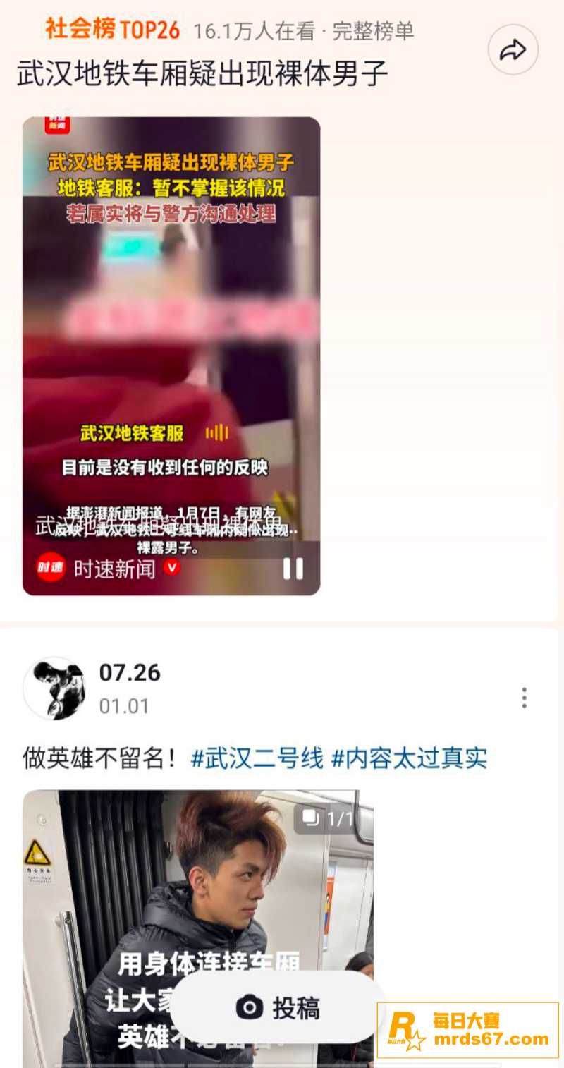 武汉地铁2号线 惊现相关图片3