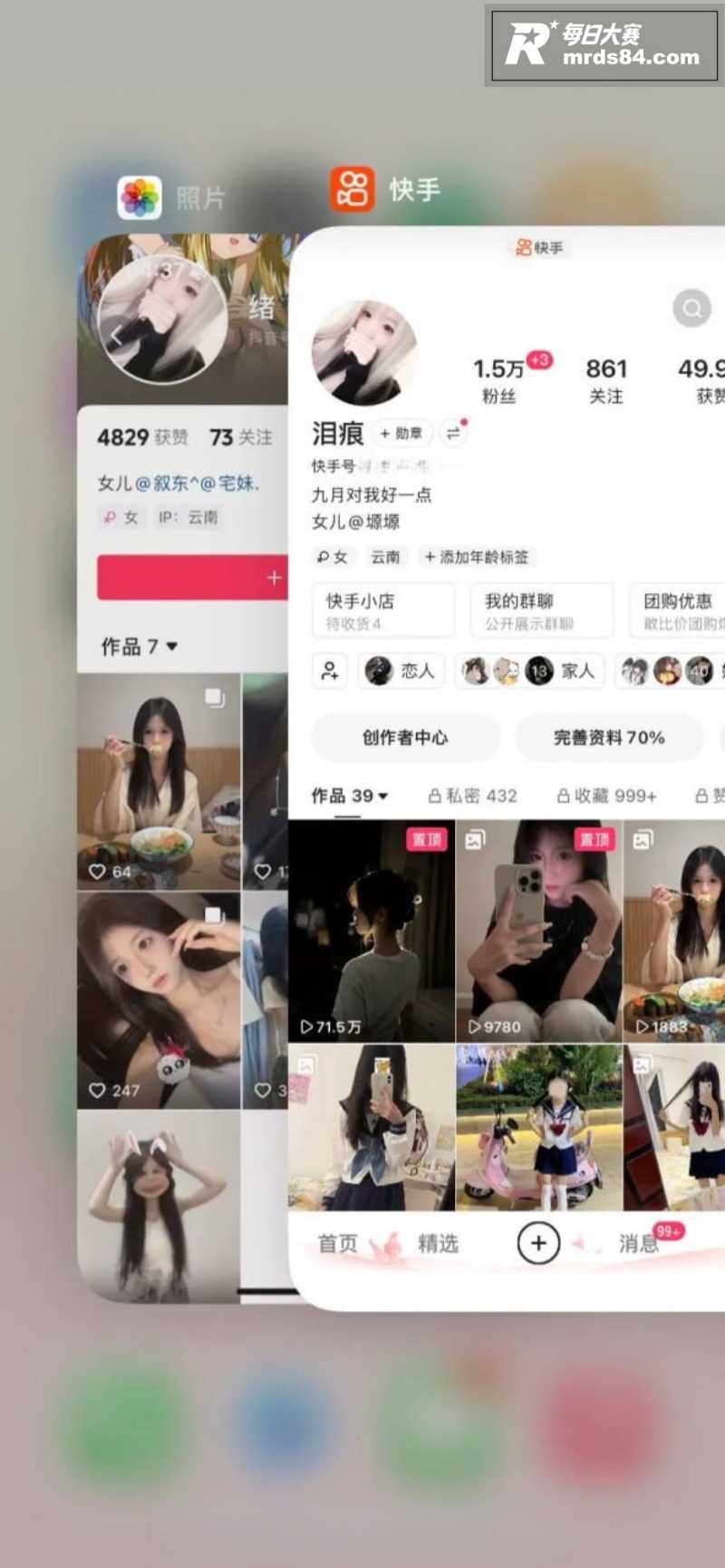 快手反差小妹 泪痕 相关图片2