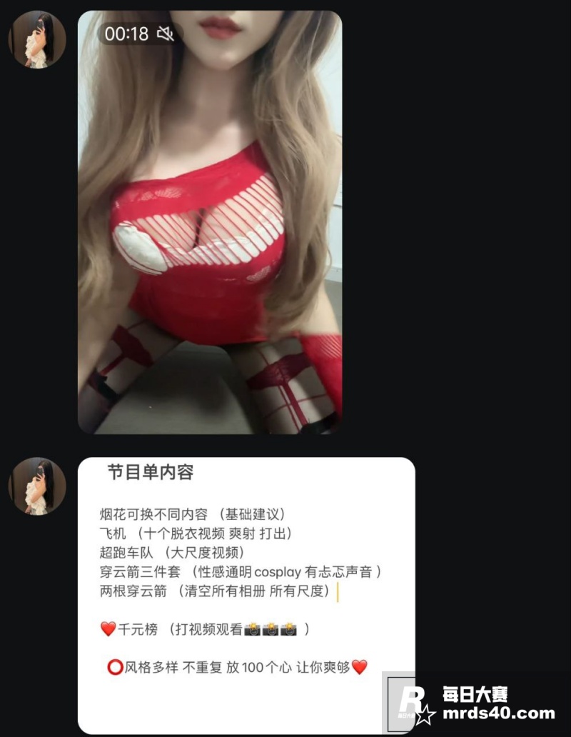 快手高颜值网红 米团相关图片2