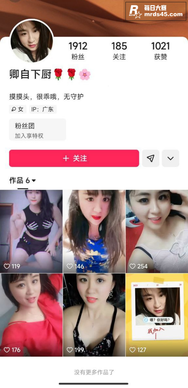 快手极品巨乳少妇 卿相关图片1