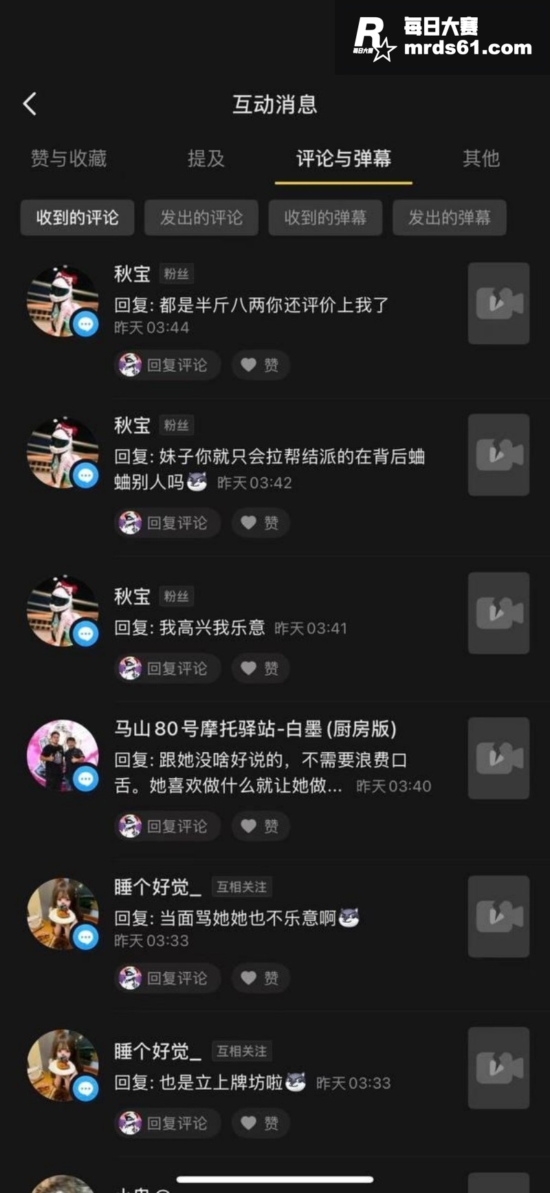 抖音机车女孩 秋宝 相关图片11