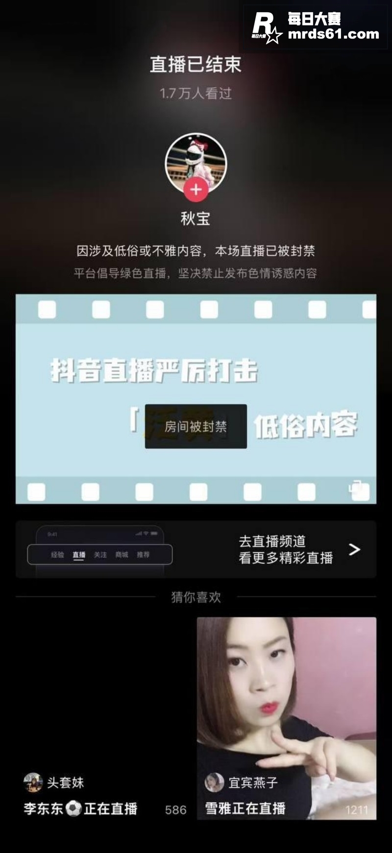 抖音机车女孩 秋宝 相关图片12