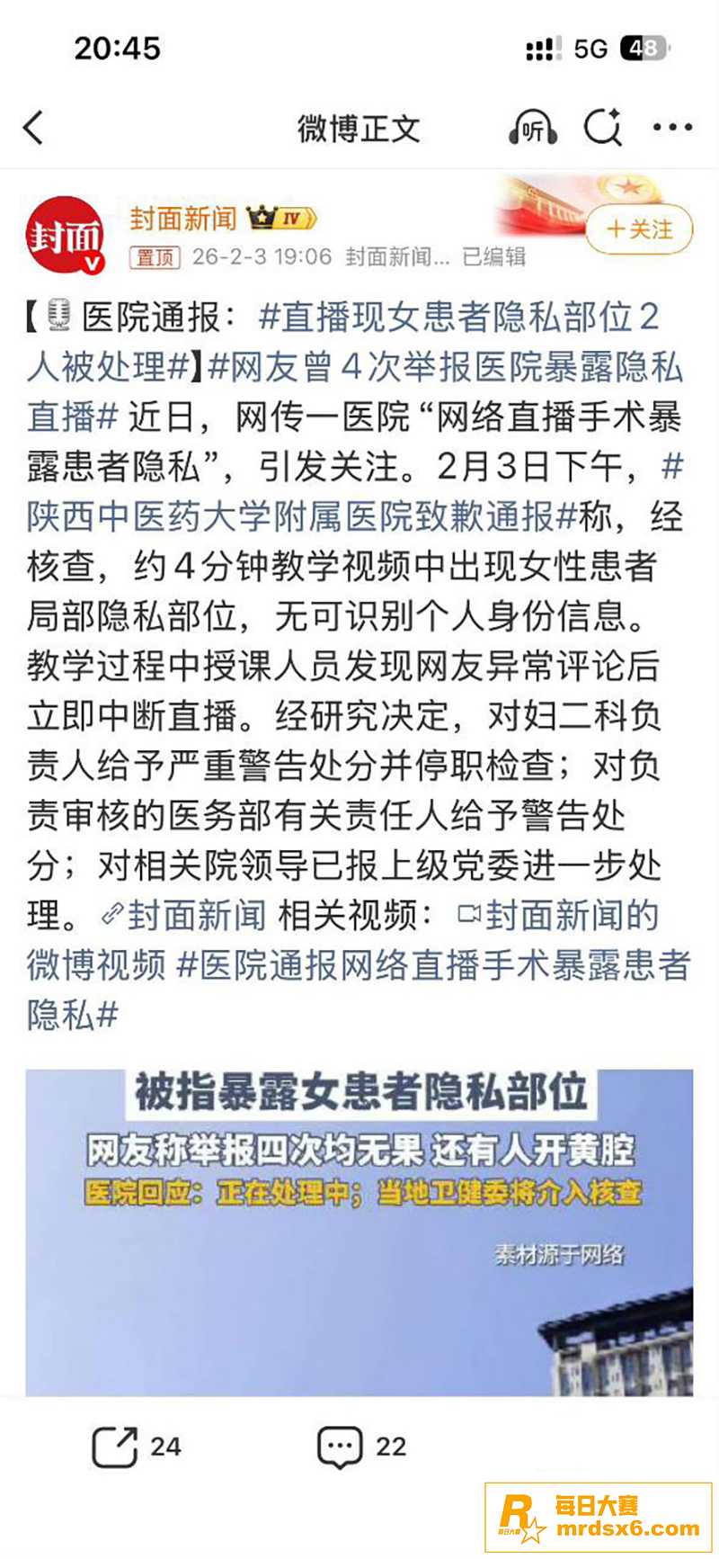 陕西中医药大学附属医相关图片6 陕西中医药大学附属医相关图片6