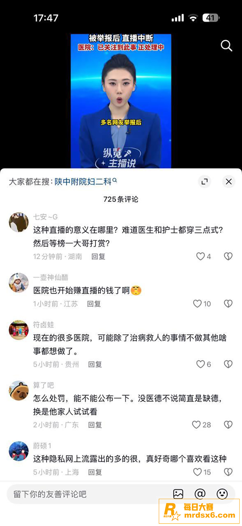 陕西中医药大学附属医相关图片9 陕西中医药大学附属医相关图片9