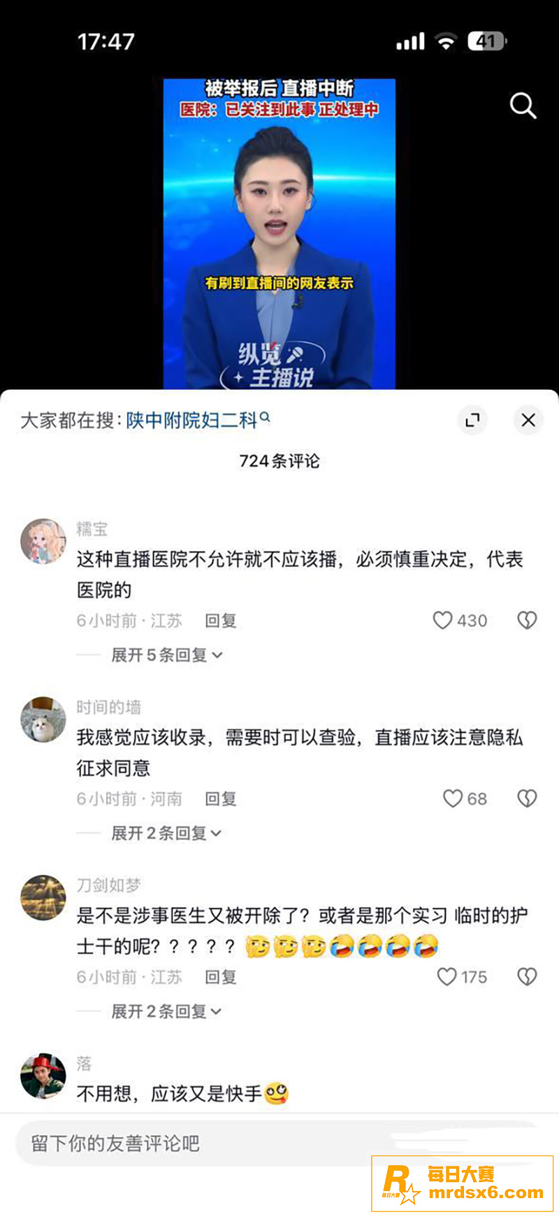 陕西中医药大学附属医相关图片10 陕西中医药大学附属医相关图片10