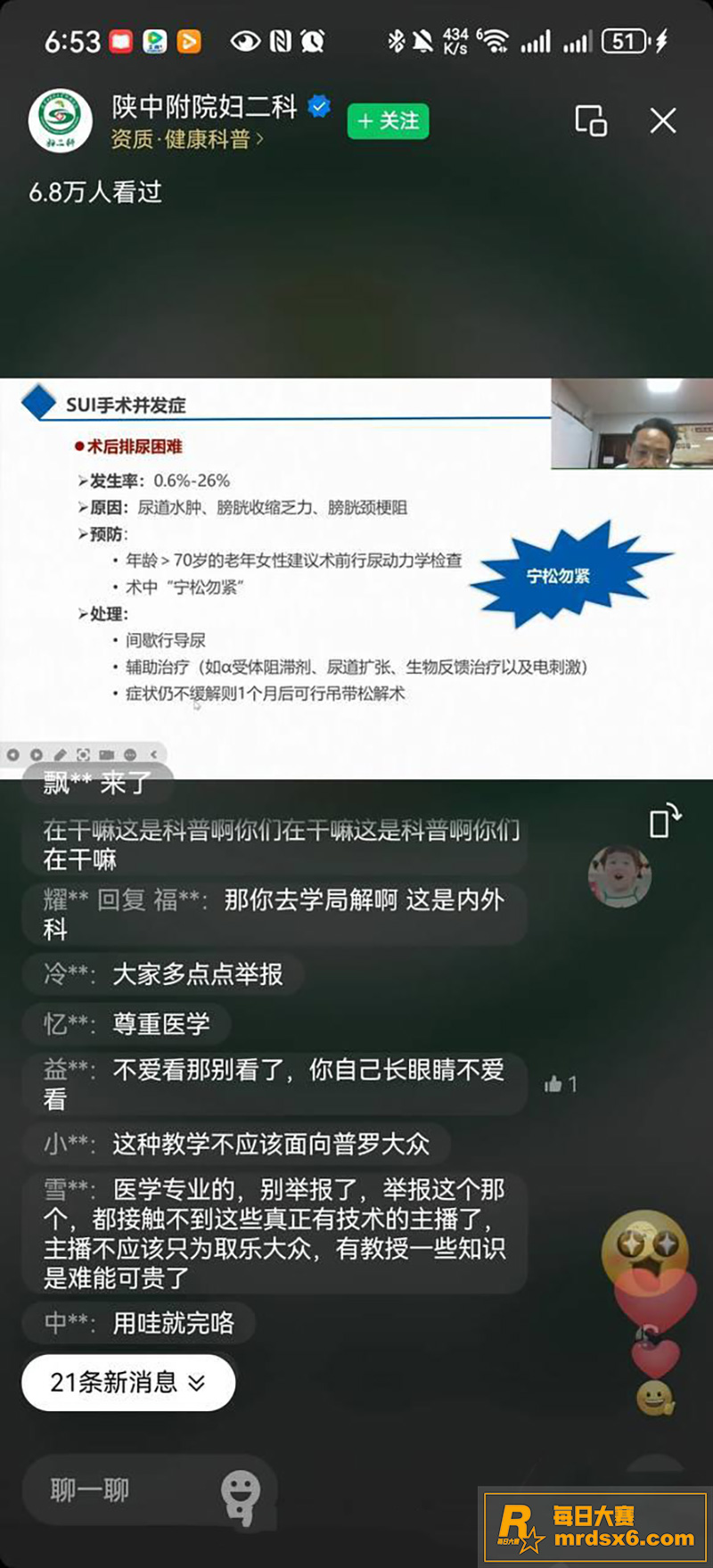 陕西中医药大学附属医相关图片15 陕西中医药大学附属医相关图片15