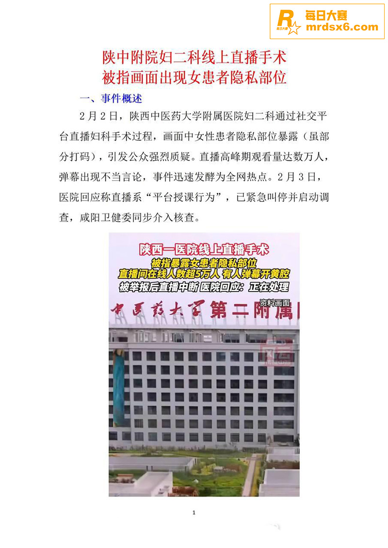 陕西中医药大学附属医相关图片18 陕西中医药大学附属医相关图片18
