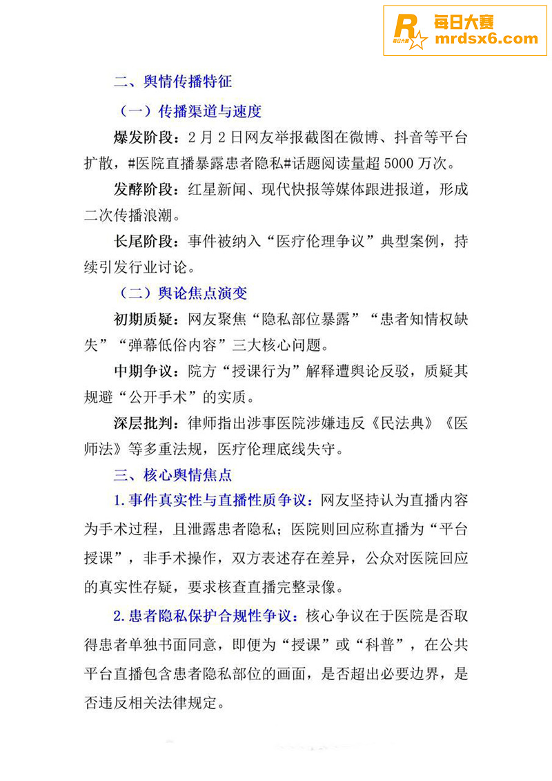 陕西中医药大学附属医相关图片19 陕西中医药大学附属医相关图片19