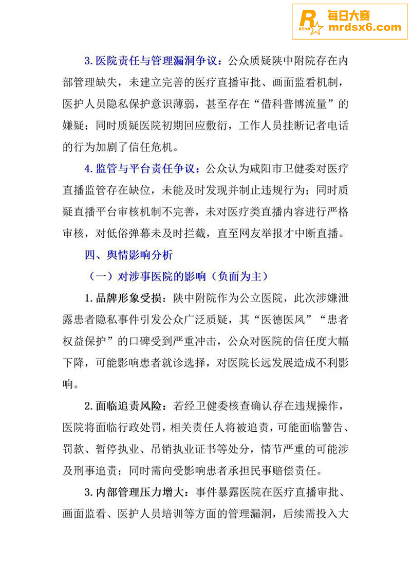 陕西中医药大学附属医相关图片20 陕西中医药大学附属医相关图片20