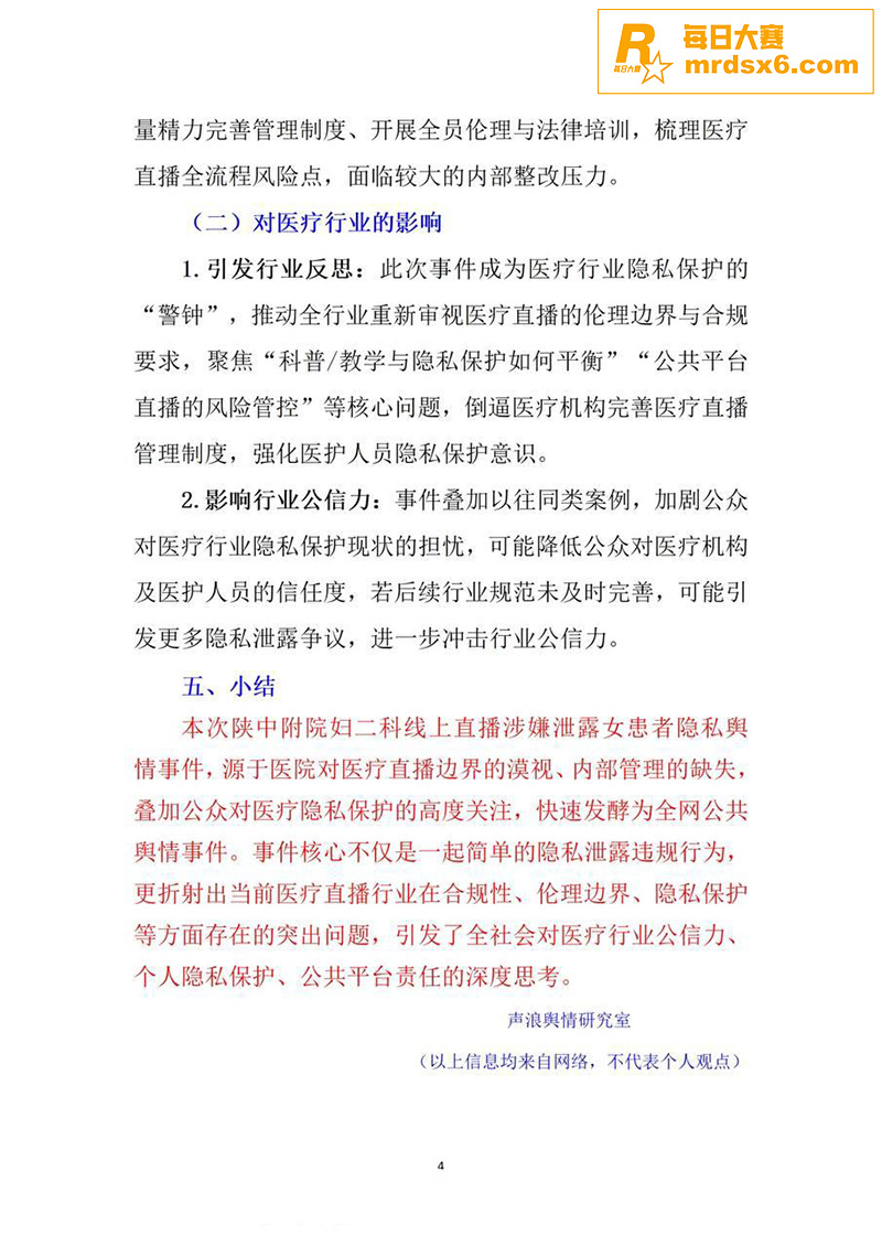 陕西中医药大学附属医相关图片21 陕西中医药大学附属医相关图片21