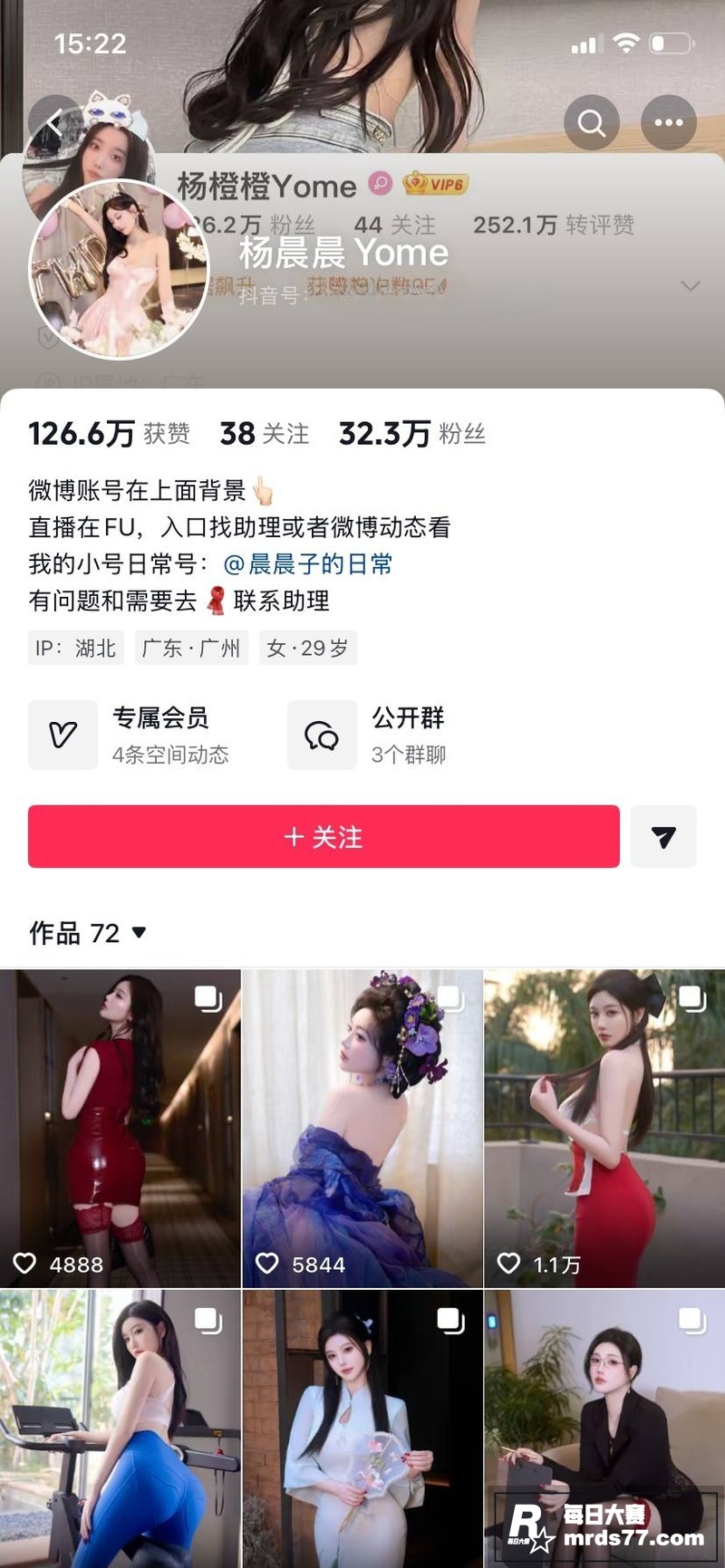 抖音高颜值女神 杨晨相关图片1