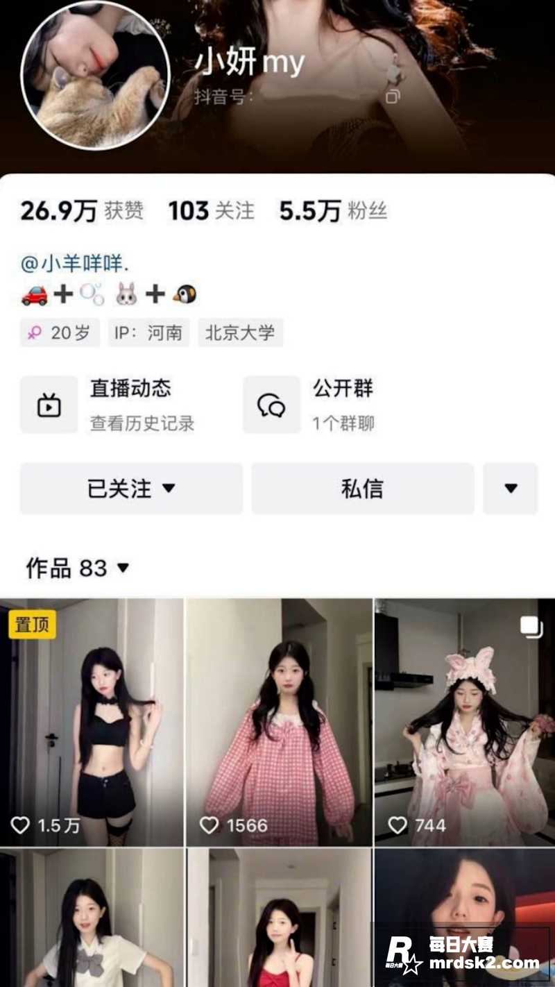 抖音高颜值网红 小妍相关图片1