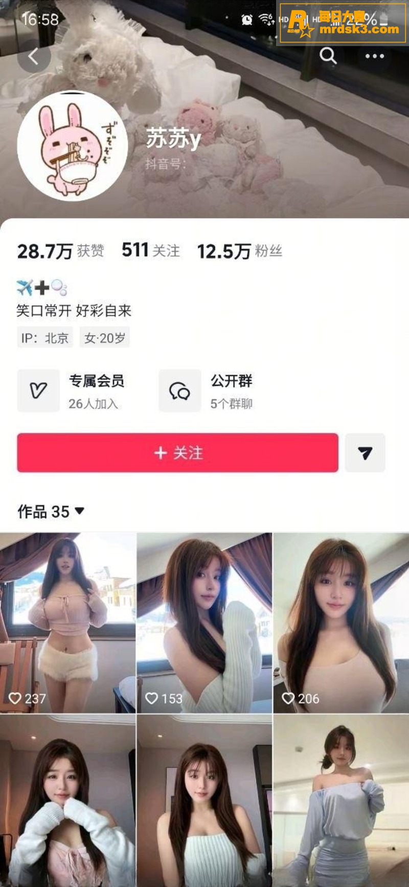 抖音十二万粉丝网红 相关图片1