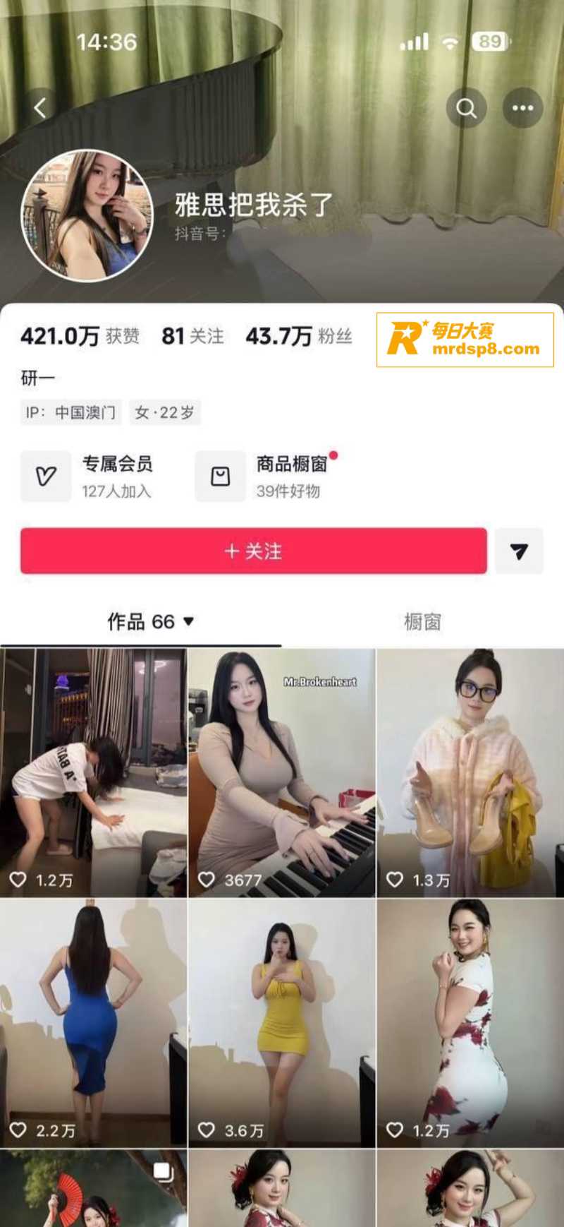 抖音40W粉网红 雅相关图片1