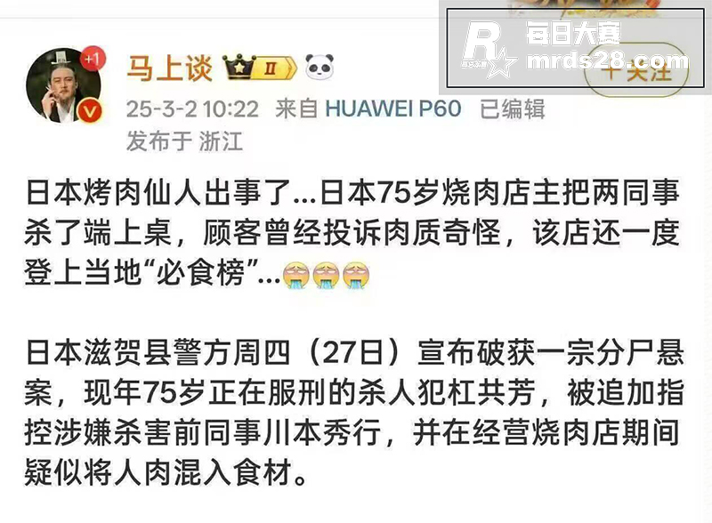 惊天大瓜！日本烤肉仙相关图片1