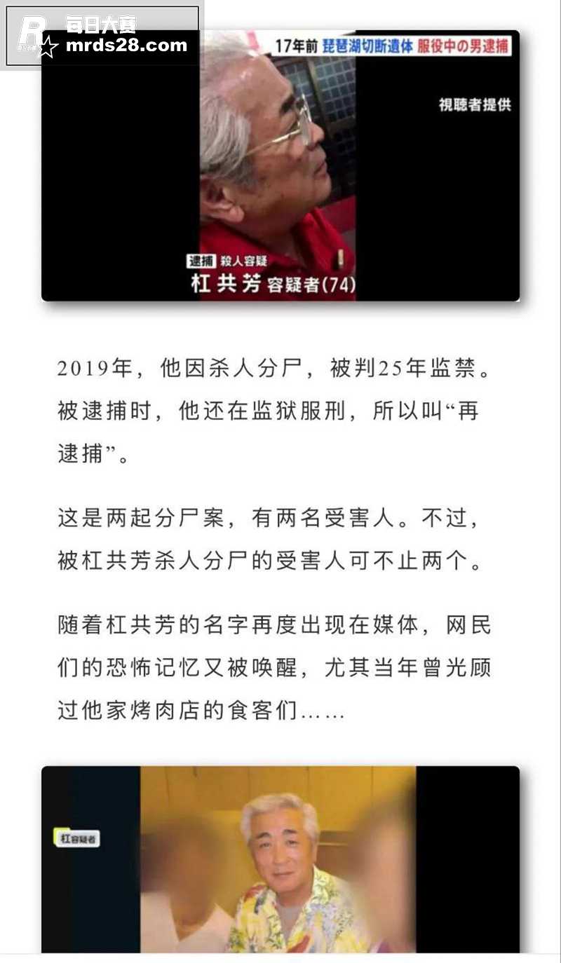 惊天大瓜！日本烤肉仙相关图片3