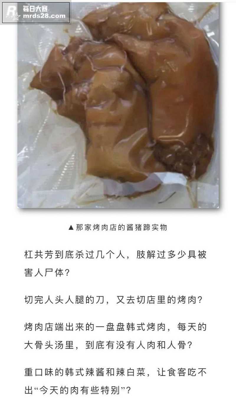 惊天大瓜！日本烤肉仙相关图片4