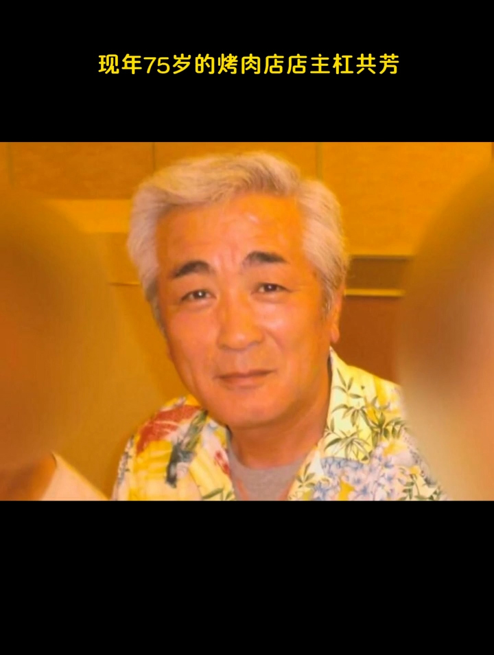惊天大瓜！日本烤肉仙相关图片5