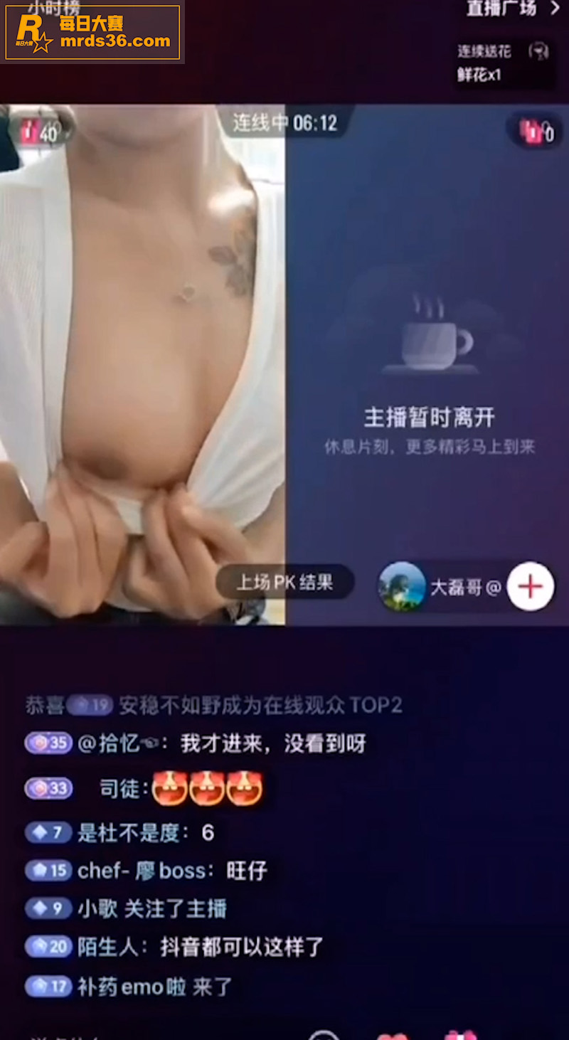 抖音女主播直播PK 相关图片2