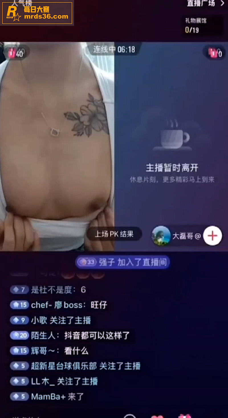 抖音女主播直播PK 相关图片3