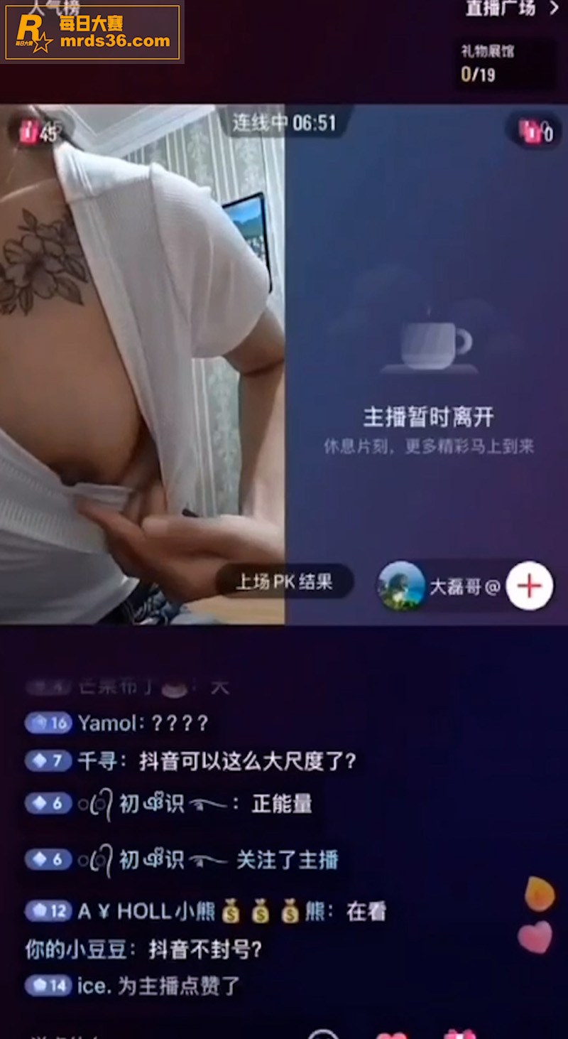 抖音女主播直播PK 相关图片5