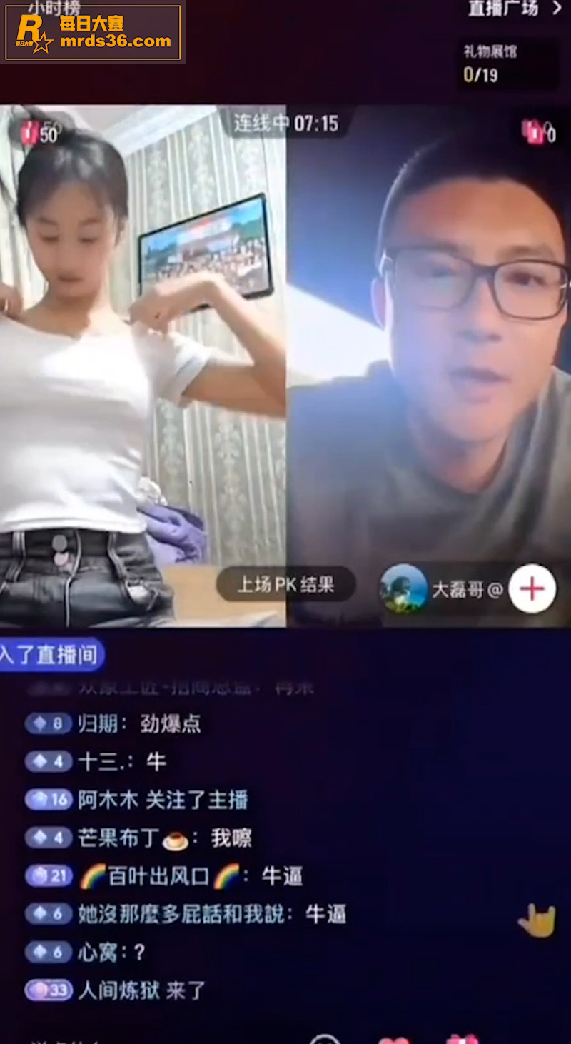 抖音女主播直播PK 相关图片6