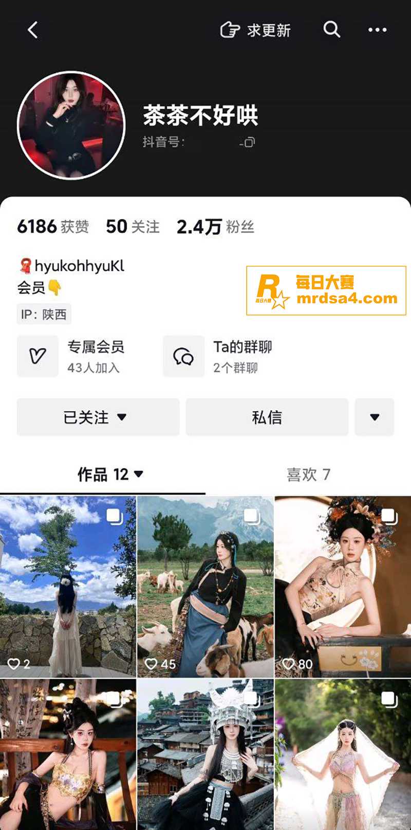 抖音少女网红 茶茶不相关图片1