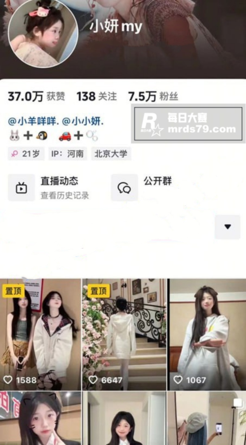抖音极品反差小网红 相关图片2