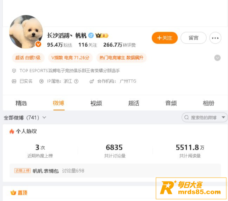 长沙滔搏战队KPL选相关图片1