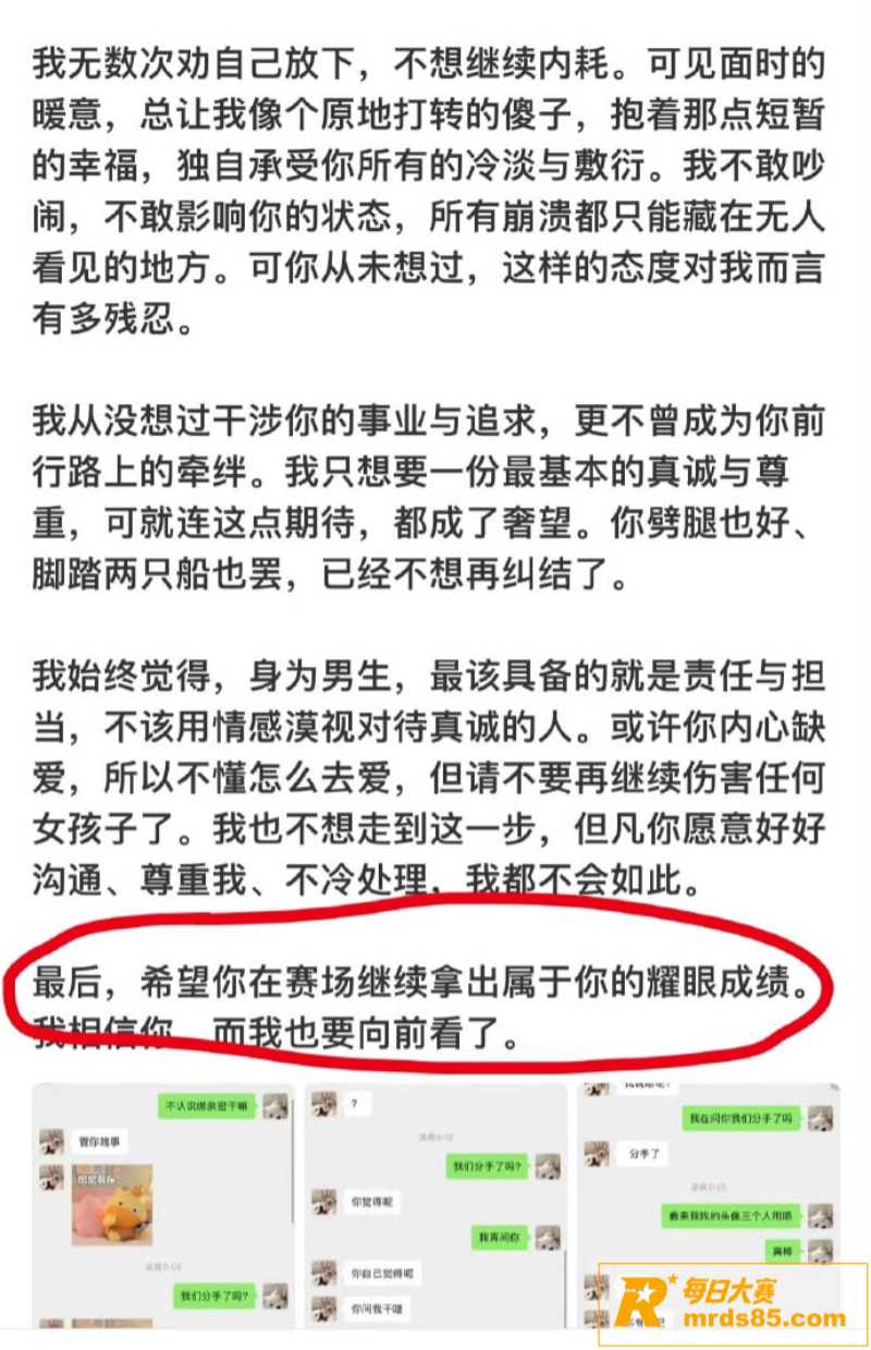 长沙滔搏战队KPL选相关图片8