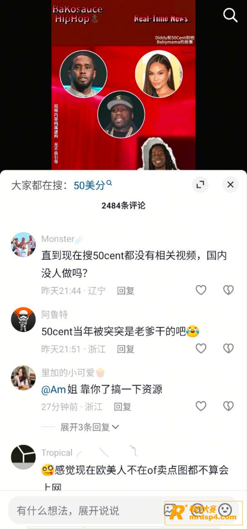 美国嘻哈音乐教父 吹相关图片11