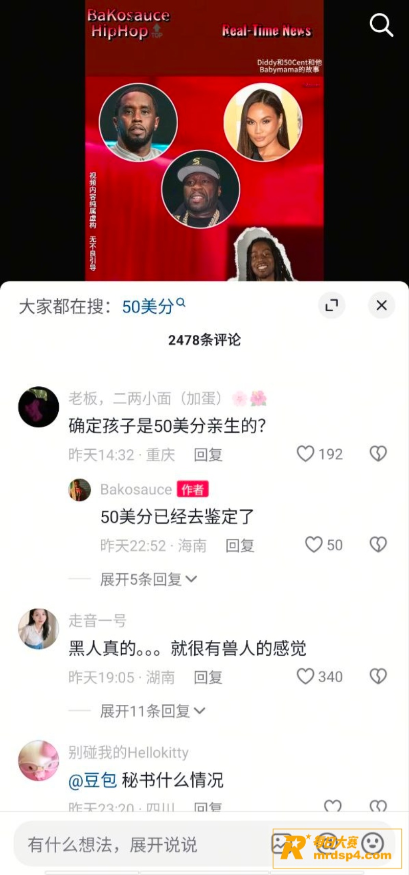 美国嘻哈音乐教父 吹相关图片12