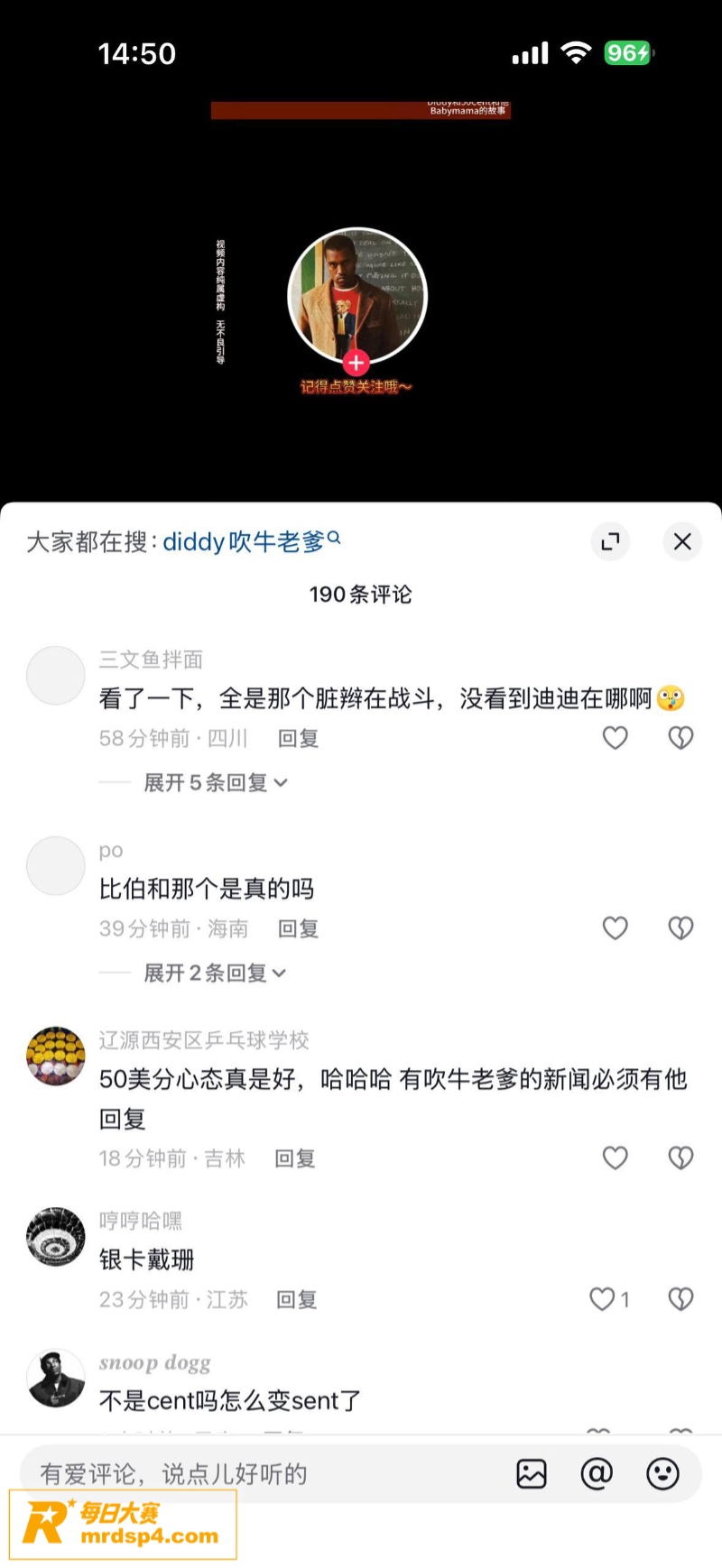 美国嘻哈音乐教父 吹相关图片15