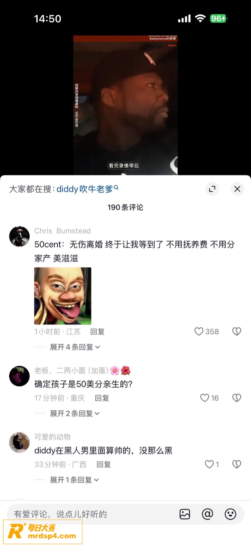 美国嘻哈音乐教父 吹相关图片16