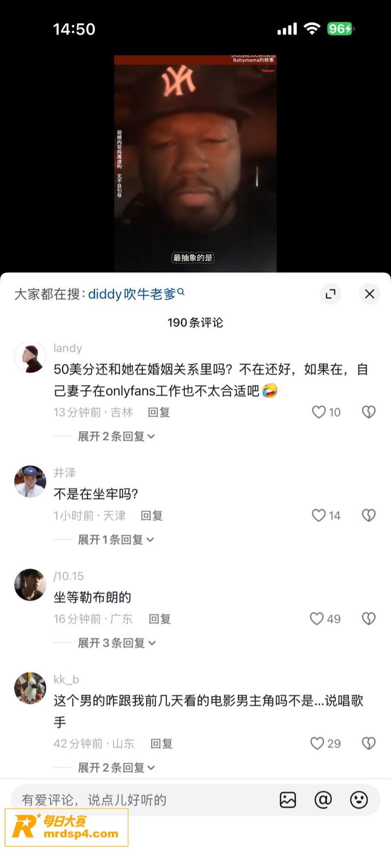 美国嘻哈音乐教父 吹相关图片17