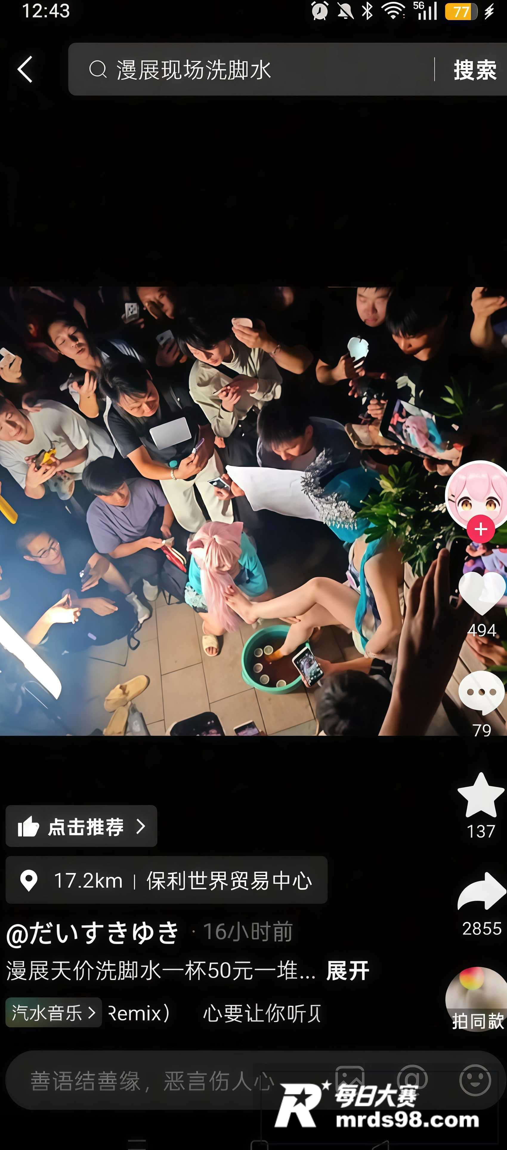 广州萤火虫漫展COS相关图片1