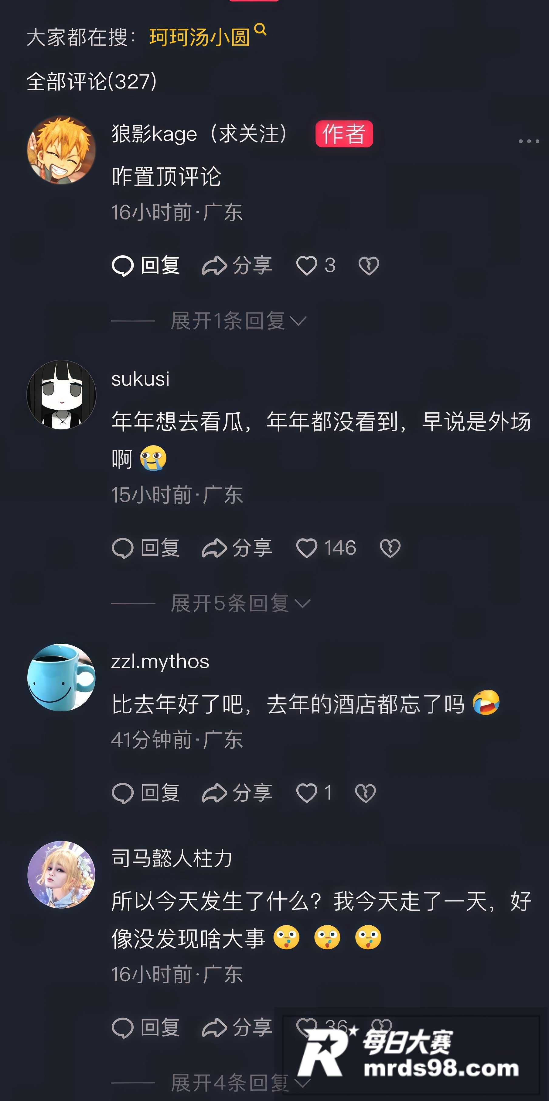 广州萤火虫漫展COS相关图片2