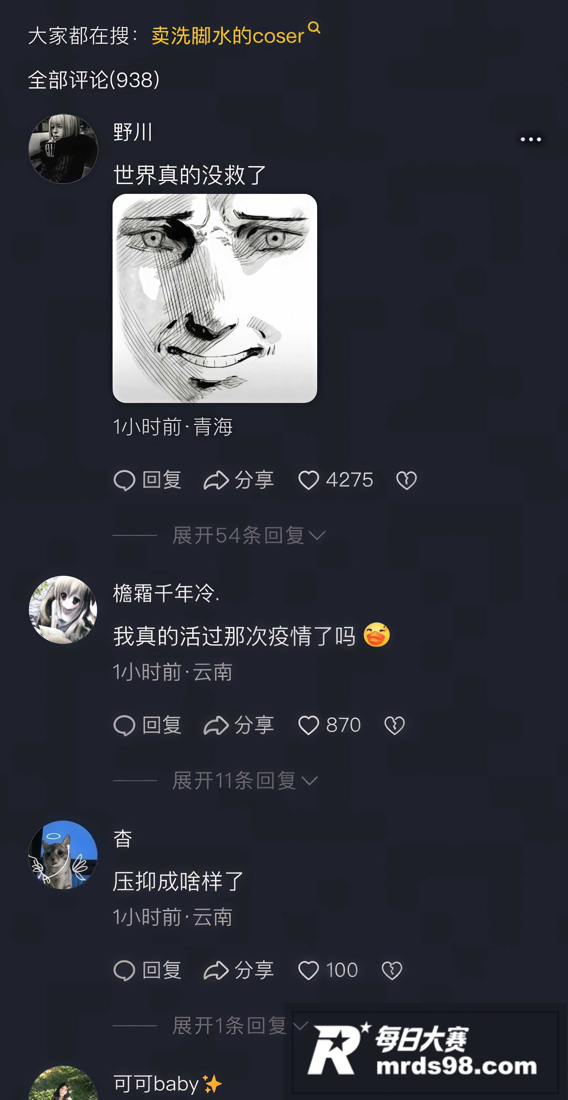 广州萤火虫漫展COS相关图片3