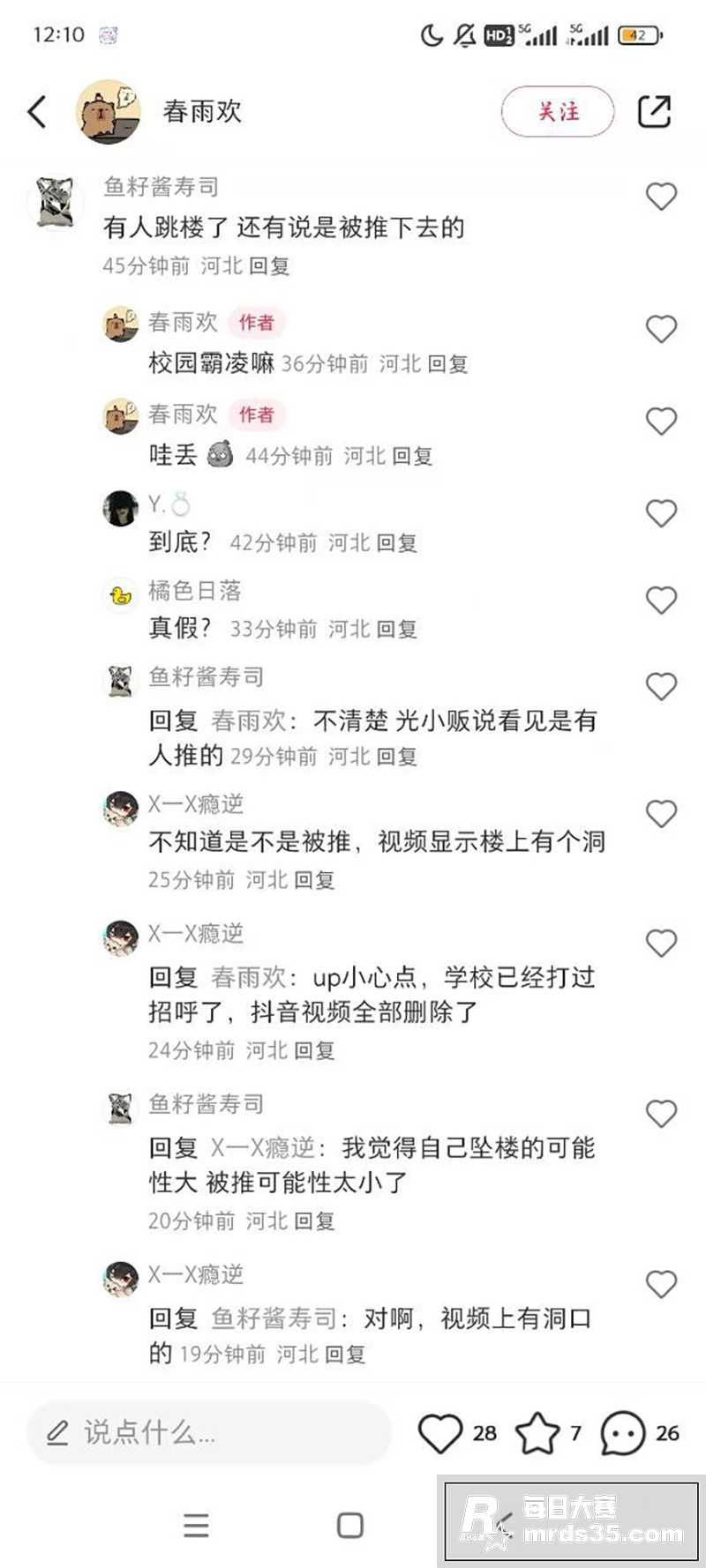 河北东方学院医学院 相关图片2