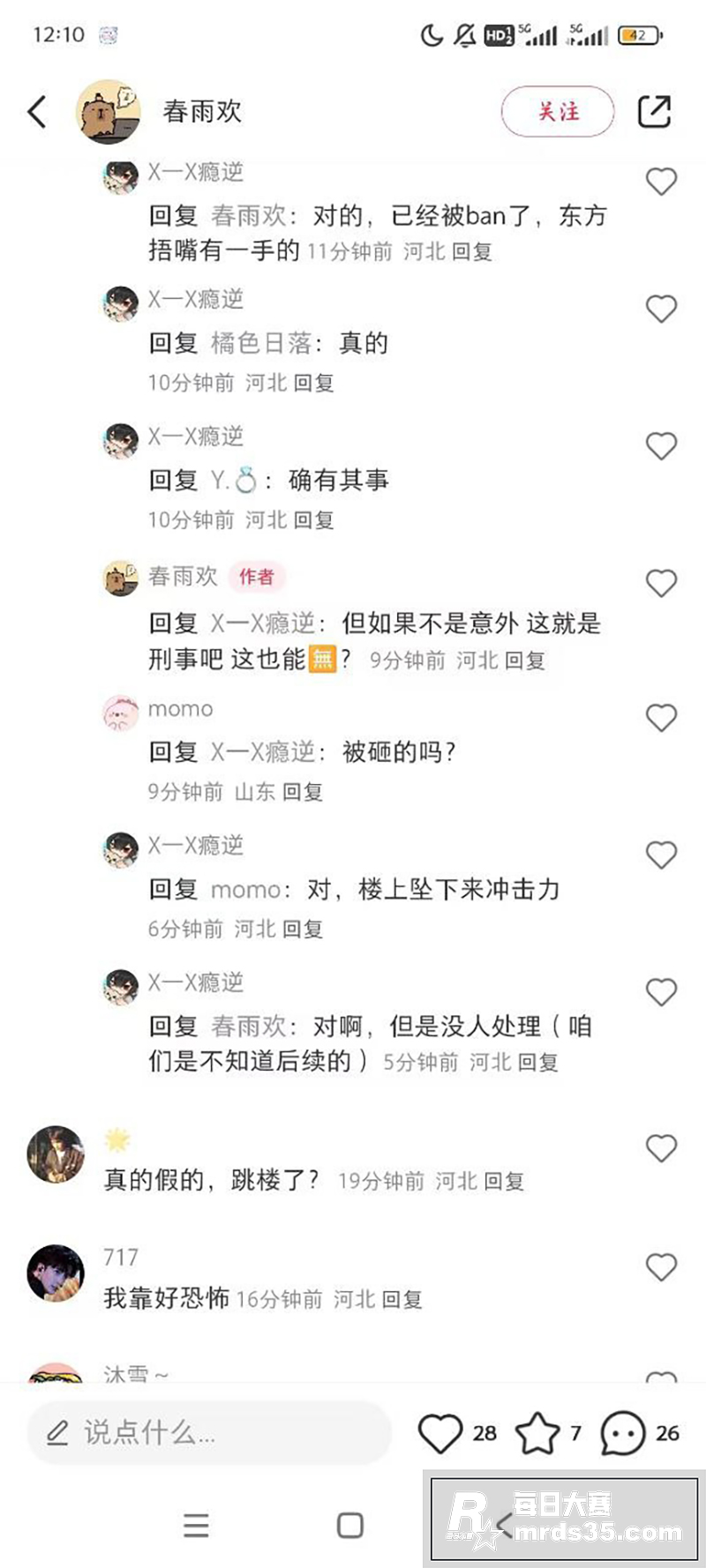 河北东方学院医学院 相关图片4
